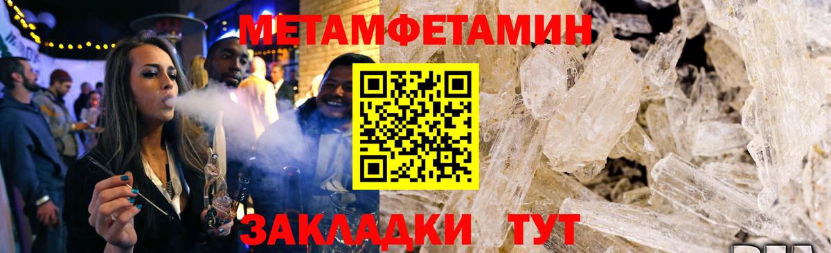 Амфетамин Розовый  Амфетамин  Новокубанск  Вход с VPN 