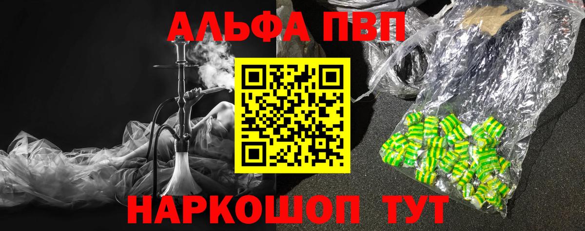 APVP Crystall  Alfa_PVP СК КРИС  APVP СК  Вход с VPN  Новокубанск 