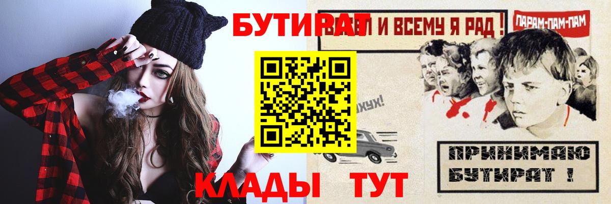 Бутират жидкий экстази Новокубанск