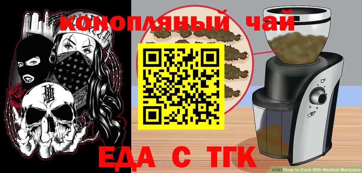 Canna-Cookies марихуана  Вход с VPN  Новокубанск 