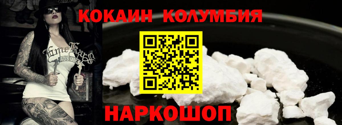 КОКАИН Боливия Новокубанск