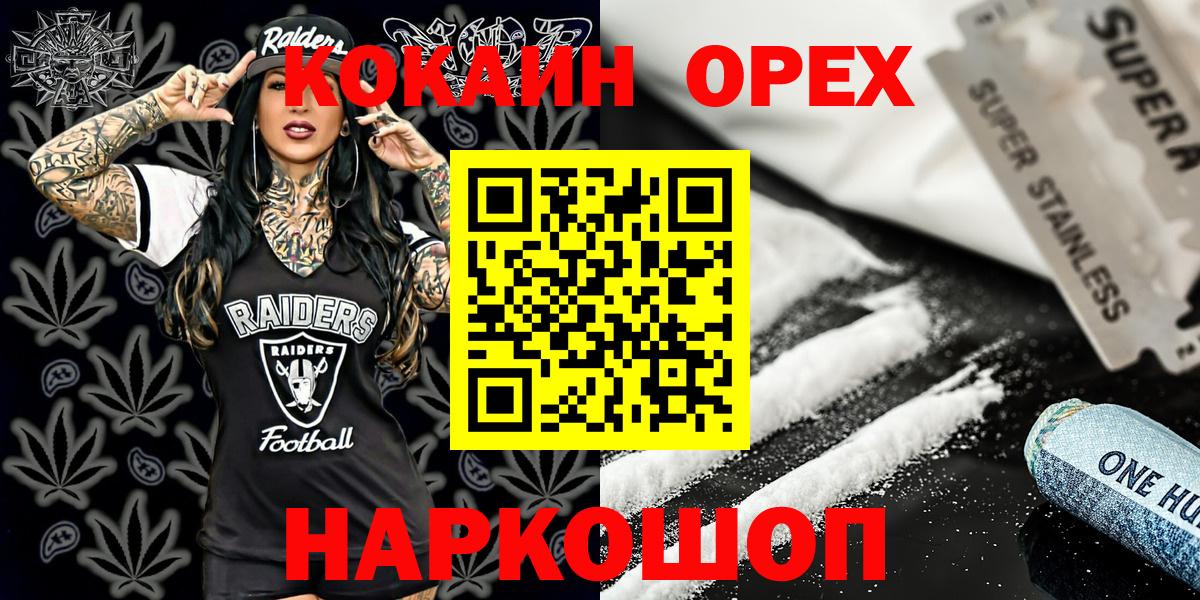 Cocaine Перу  Вход с VPN  Cocaine  COCAIN 97%  Новокубанск 