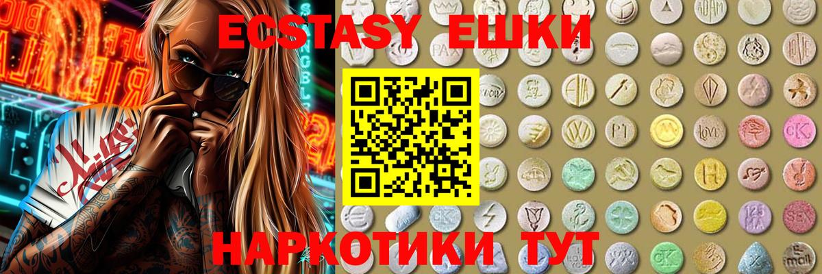Экстази  маркетплейс наркотические препараты  Новокубанск  ЭКСТАЗИ 300 mg  Вход с VPN 