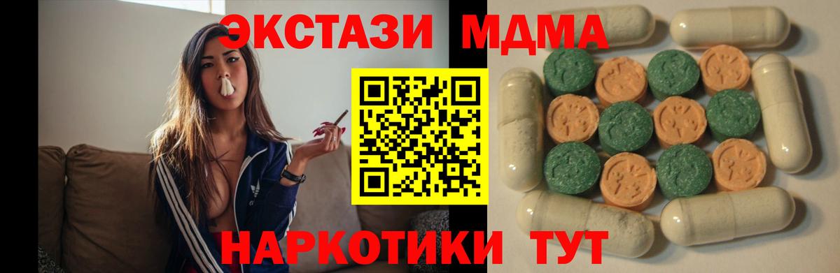 Экстази TESLA Новокубанск