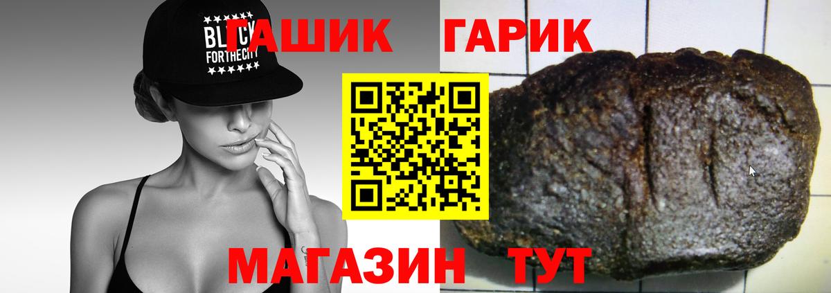 Гашиш Изолятор Новокубанск