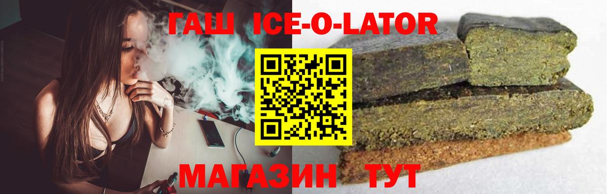 Гашиш  ГАШ Premium  Вход с VPN  Новокубанск  ГАШИШ гашик 