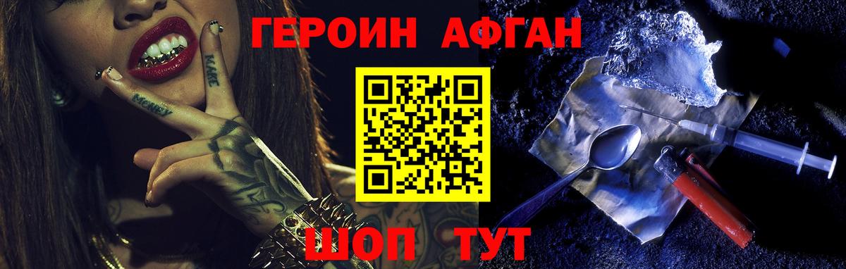 Героин гречка Новокубанск