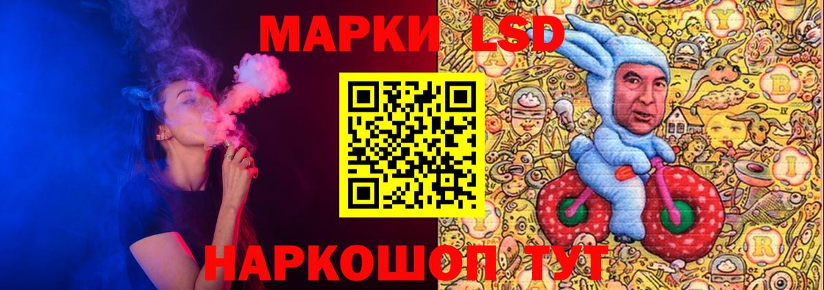 LSD-25 экстази кислота Новокубанск