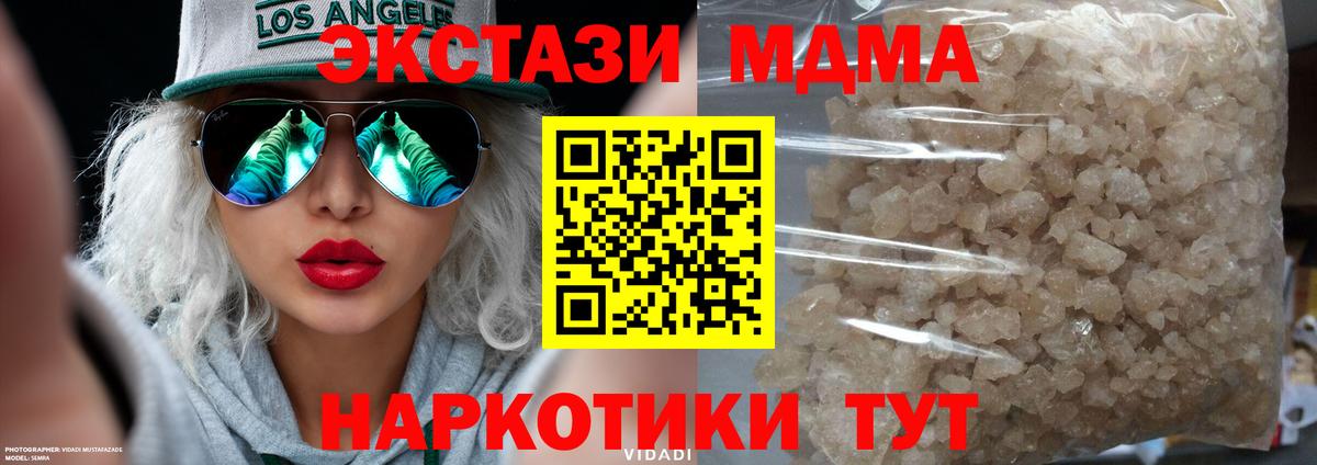 Новокубанск  MDMA VHQ  МДМА  MDMA crystal  Вход с VPN 