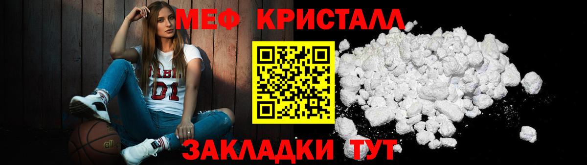 Новокубанск  МЕФ  МЯУ-МЯУ кристаллы  Вход с VPN  Меф mephedrone 