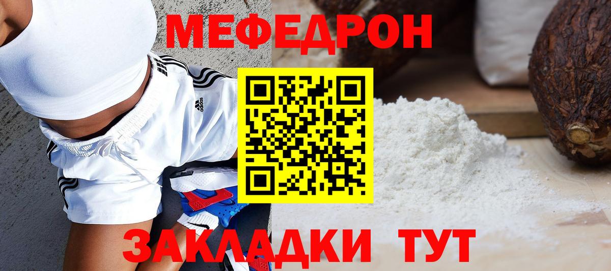 МЕФ  Новокубанск