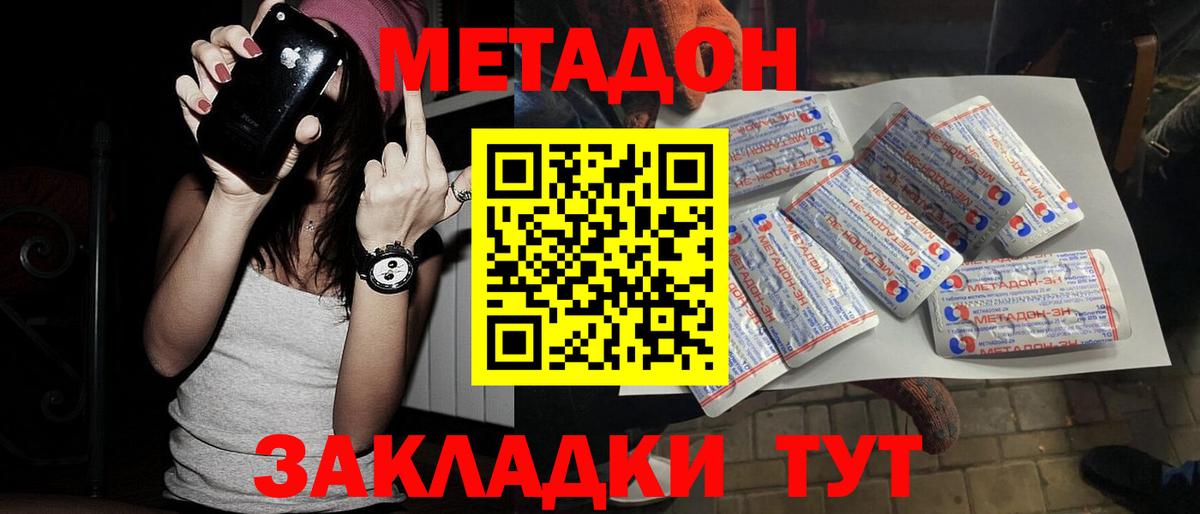 МЕТАДОН methadone  МЕТАДОН methadone  Новокубанск  ОМГ ОМГ   Вход с VPN 
