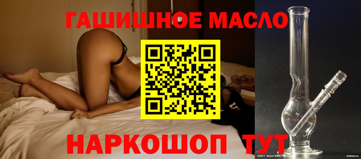 ТГК концентрат  ТГК концентрат  Новокубанск  Вход с VPN 